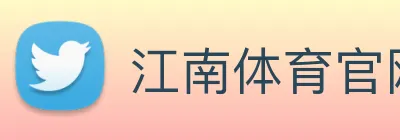 江南体育官网